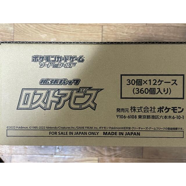 ポケモンカード　ロストアビスBOX 新品未開封