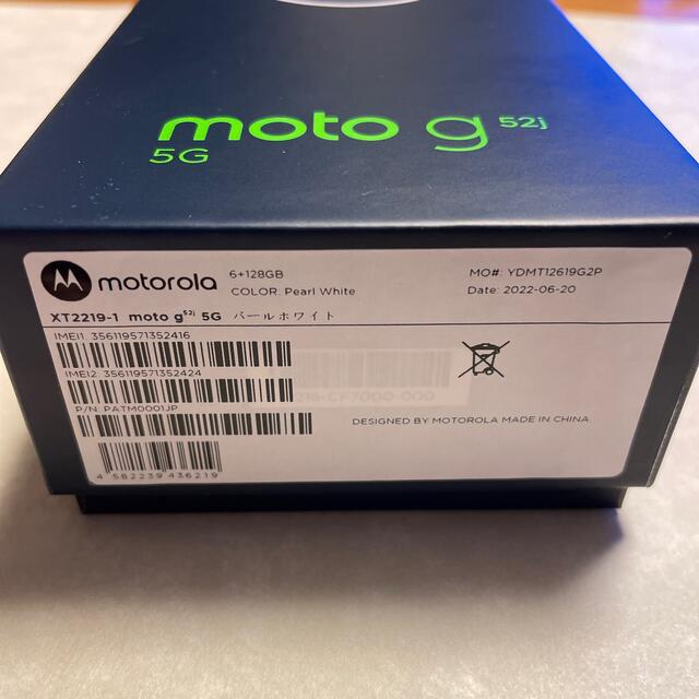 Motorola(モトローラ)のMOTOROLA スマートフォン moto g52j 5G パールホワイト PA スマホ/家電/カメラのスマートフォン/携帯電話(スマートフォン本体)の商品写真