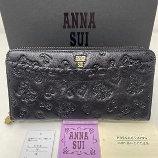 アナスイ 財布(レディース)の通販 4,000点以上 | ANNA SUIのレディース 