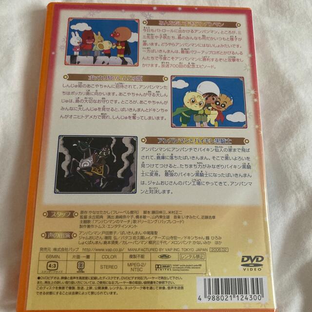 アンパンマン(アンパンマン)のそれいけ!アンパンマン ザ・ベスト みんなだいすき!アンパンマン エンタメ/ホビーのDVD/ブルーレイ(アニメ)の商品写真