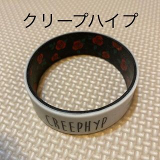 クリープハイプ　ラババン(ミュージシャン)