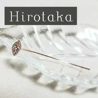 Hirotaka ヒロタカ アローピアス 美品(ピアス)