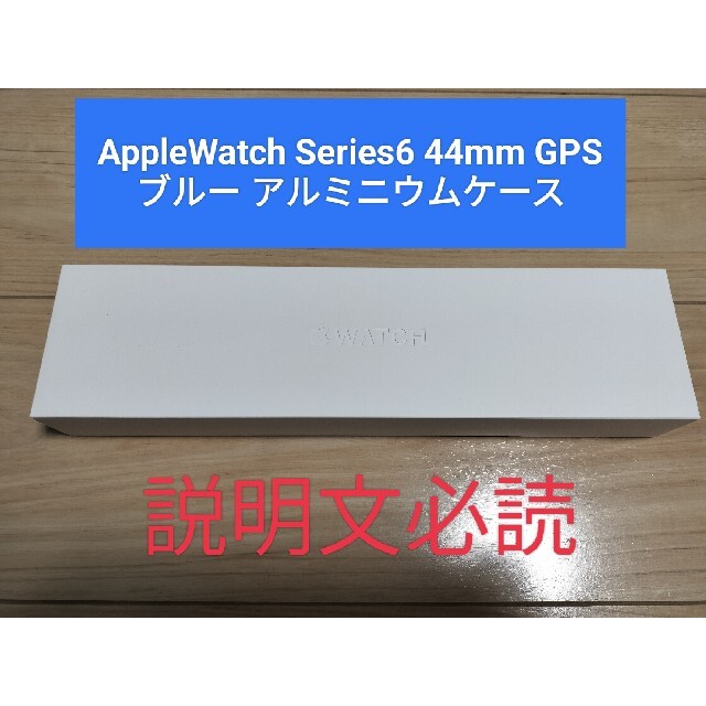 Apple Watch Series6 44mm GPS ブルー スポーツバンド