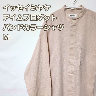 イッセイミヤケ(ISSEY MIYAKE)の専用 美品!イッセイミヤケ アイムプロダクト ビッグシルエット(シャツ)