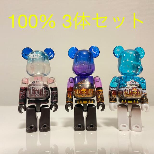 be@rbrick 東京駅　丸の内駅舎　3体セット