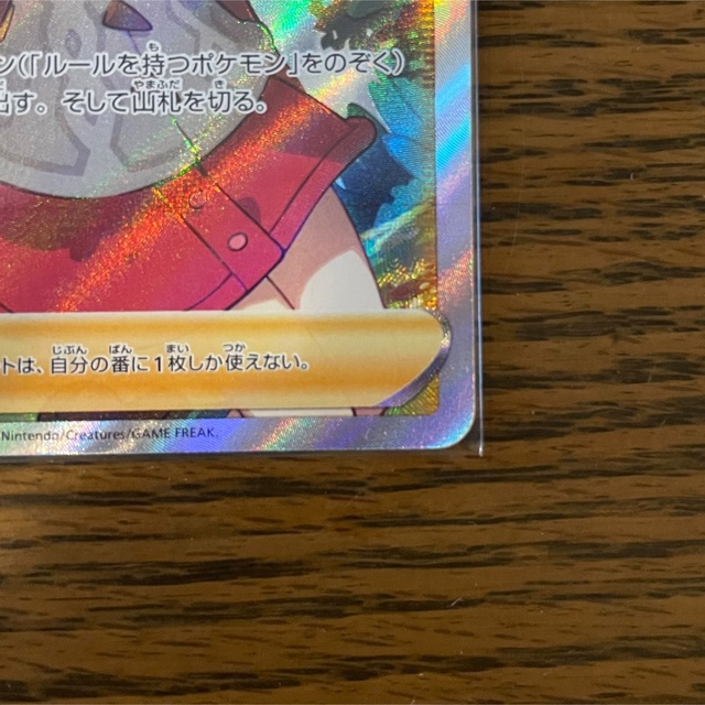 ポケモンカード ユウリ sr 3