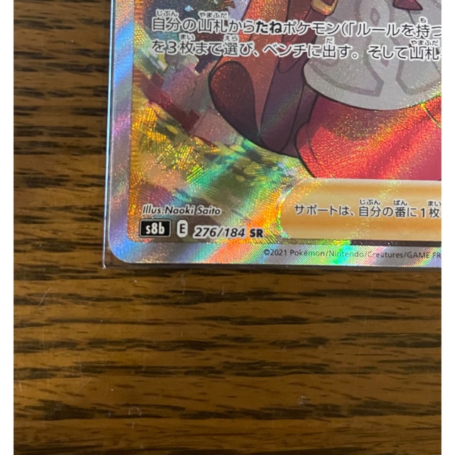 ポケモンカード ユウリ sr 4