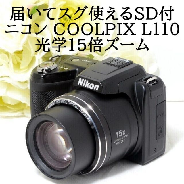 70％以上節約 Nikon デジタルカメラ COOLPIX クールピクス L110 ブラック 中古 良品