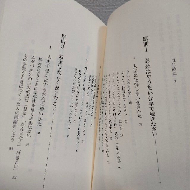 光文社(コウブンシャ)の『 20年で元本300倍 お金が集まる5つの原則 』■ 秋山哲 / 人生 投資術 エンタメ/ホビーの本(ビジネス/経済)の商品写真