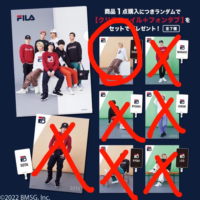 BE:FIRST FILA クリアファイル＆フォンタブ SHUNTO