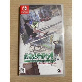 ニンテンドースイッチ(Nintendo Switch)のニンテンドースイッチ ソフト 絶体絶命都市4 PLUS(家庭用ゲームソフト)