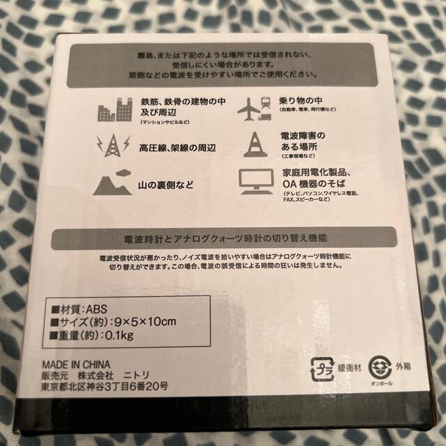 ニトリ(ニトリ)の新品　電波デジタル置き時計 インテリア/住まい/日用品のインテリア小物(置時計)の商品写真