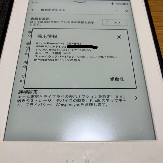 Kindle paper white 第7世代 マンガモデル➕レザーカバー