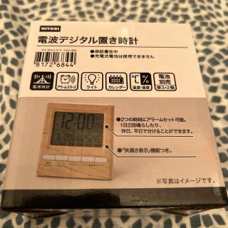 ニトリ(ニトリ)の新品　電波デジタル置き時計(置時計)