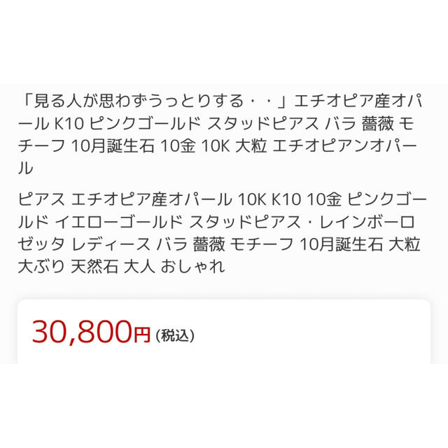 BIZOUX(ビズー)のカフェオリ　大粒　オパール　ピアス　10k 10金 PG カフェグランドオリーブ レディースのアクセサリー(ピアス)の商品写真