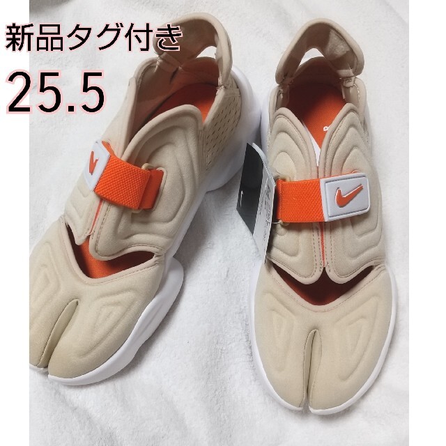 激レア 新品タグ付 NIKE アクアリフト ベージュ 25.5 AQUARIFT