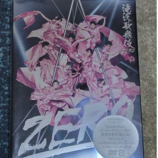 滝沢歌舞伎ZERO（初回生産限定盤） DVD(舞台/ミュージカル)