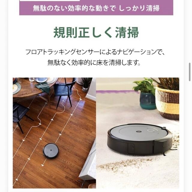 iRobot   新品未使用未開封品ルンバi2 Roomba お掃除ロボットの