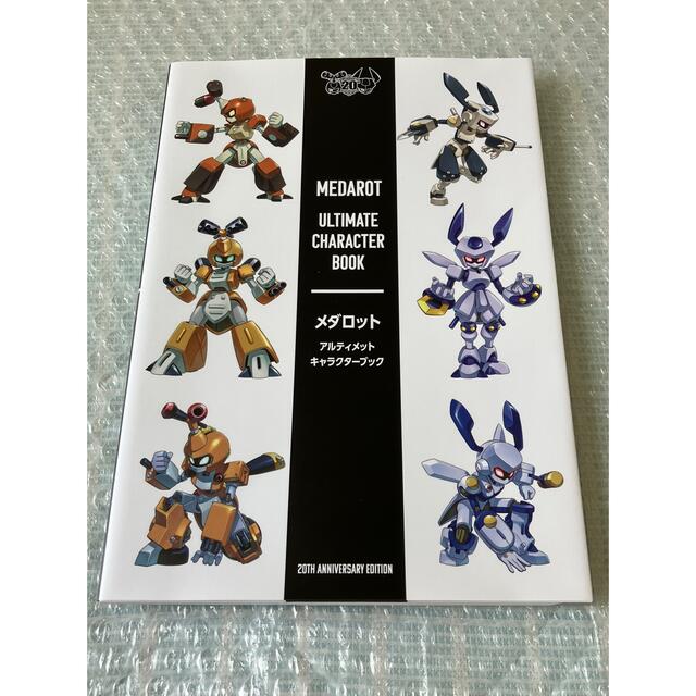 ニンテンドー3DS - メダロット クラシックス 20th Anniversary Edition ニンテンドー3DS - メダロット クラシックス 20th Anniversary Edition