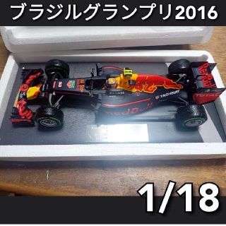 A22 レッドブル　モデルカー　1/18　ブラジリアングランプリ2016(プラモデル)