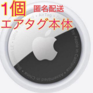 アップル(Apple)のApple AirTag 1個 エアタグ 本体(その他)