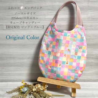 フランシュリッペ(franche lippee)の★年末年始特別価格★　ふわコロエッグバッグ　/ 　キューブC　限定配色(バッグ)