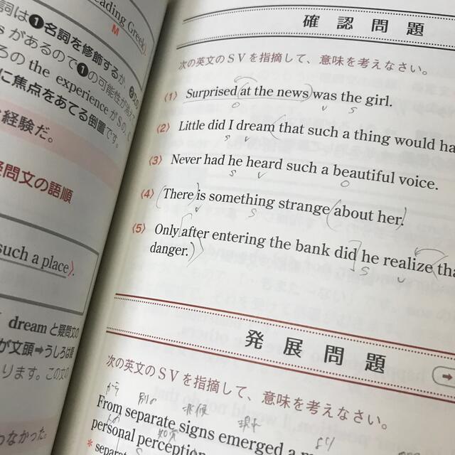 52%OFF!】 大学入試 肘井学の 読解のための英文法が面白いほどわかる本 必修編 音声ダウン…