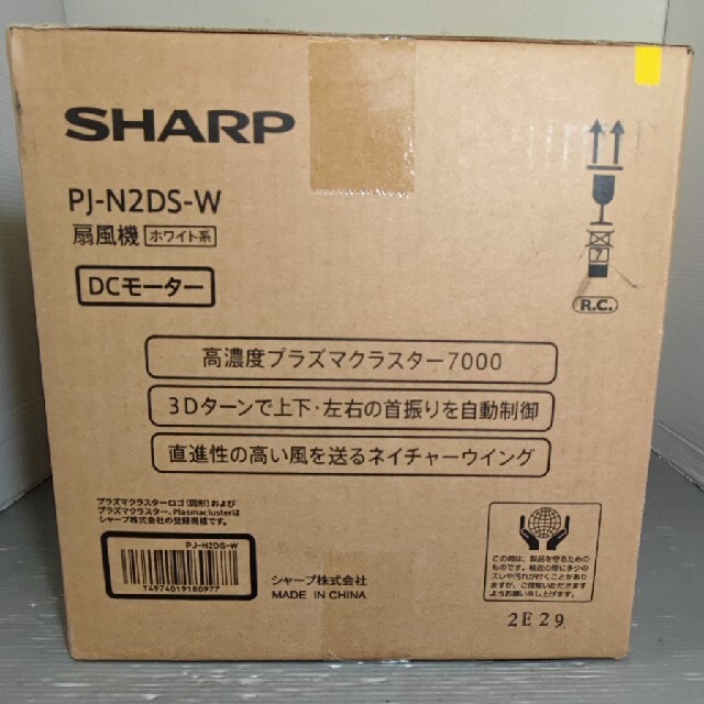 SHARP - シャープ プラズマクラスター扇風機 3D ファン PJ-N2DS-Wの