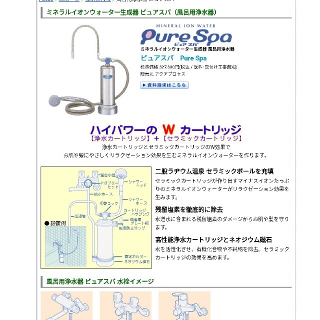 注目のブランド テクノ777様専用 浄水機 - mieda-group.jp