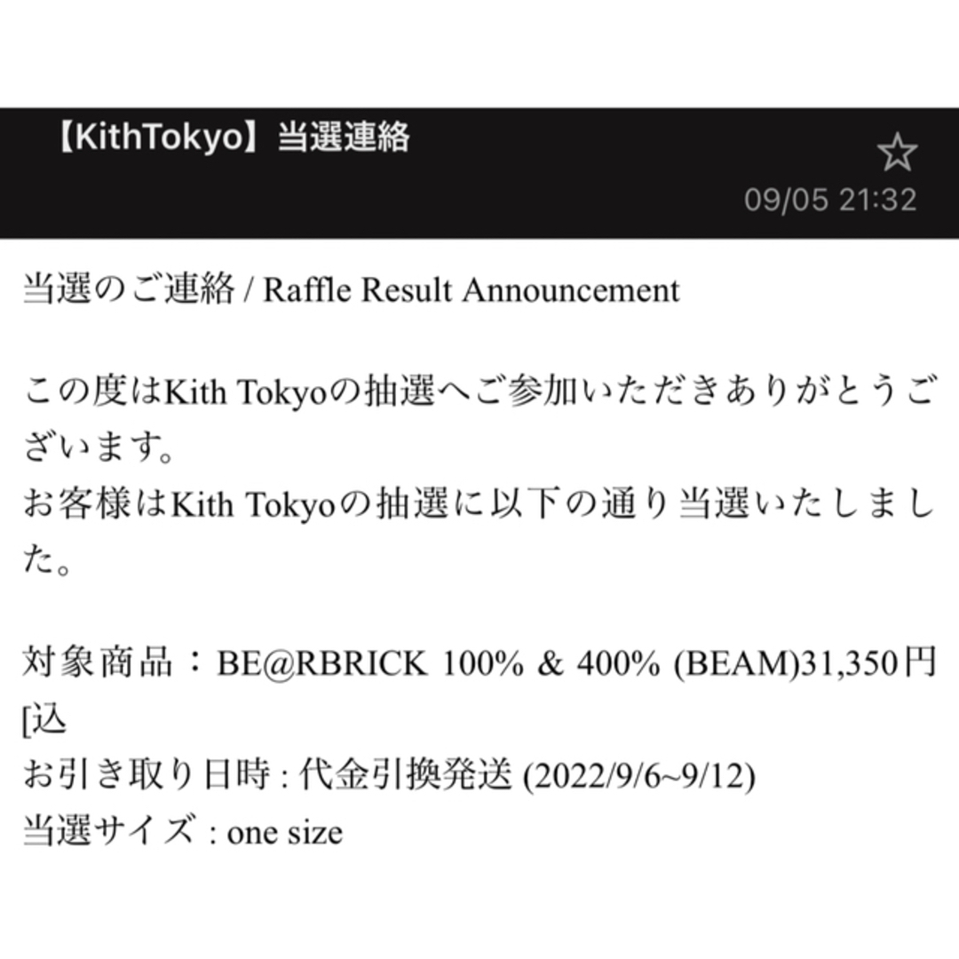 BE@RBRICK - KITH x Bearbrick Beam 100% & 400% Setの通販 by Su's