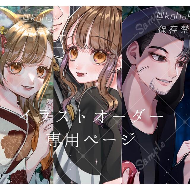 夢絵 イラストオーダー ゆかり様専用ページ | フリマアプリ ラクマ