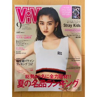 ストレイキッズ(Stray Kids)のViVi 2022年9月号　Stray Kids ステッカーあり(ファッション)