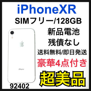 アップル(Apple)のS 新品電池　iPhone XR White 128 GB SIMフリー(スマートフォン本体)