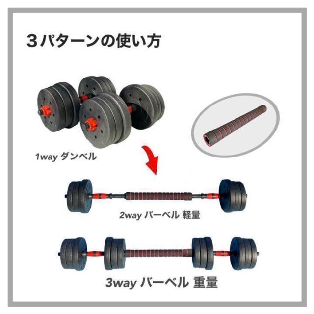 新品 ダンベル 可変式 バーベルとしても使える 50kg 25kg 2個セット-