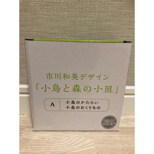 市川和美さん　デザイン　「小鳥と森の小皿」　小皿セット　ガスト　すかいらーく インテリア/住まい/日用品のキッチン/食器(食器)の商品写真