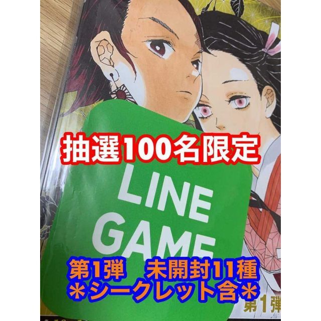 鬼滅の刃 当選 限定 100 ジャンプチ 鬼滅ノ刃 レア クリアファイル