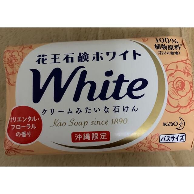 ★特価★花王石鹸ホワイト　White  9個　オリエンタルフローラル　沖縄限定