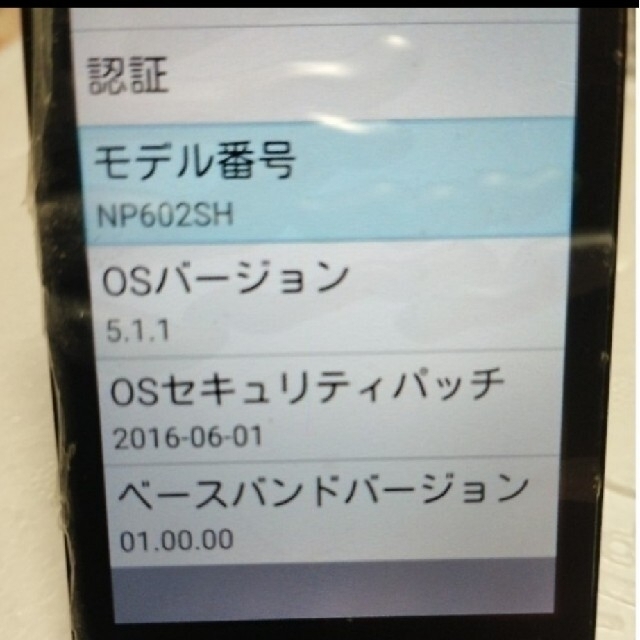 AQUOS(アクオス)のガラホ AQUOSケータイ2 NP602SH  ワイモバイル スマホ/家電/カメラのスマートフォン/携帯電話(携帯電話本体)の商品写真