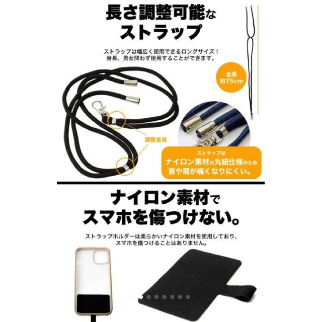 ブラック スマートフォン用 ショルダーストラップホルダー 全機種対応 スマホ/家電/カメラのスマホアクセサリー(ネックストラップ)の商品写真