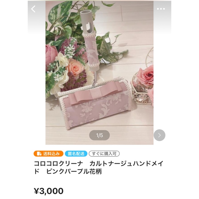 MUJI (無印良品)(ムジルシリョウヒン)のるん60様専用♡ハンディクリーナー＆コロコロクリーナー ハンドメイドのキッズ/ベビー(外出用品)の商品写真