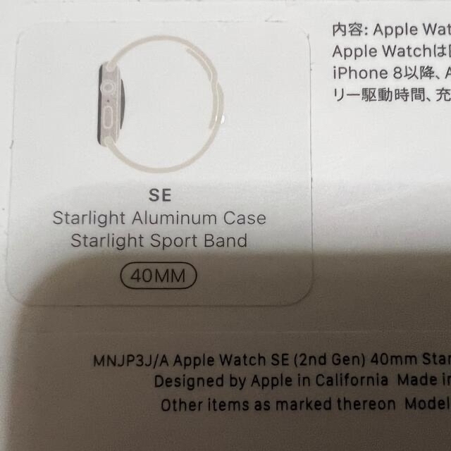 Apple Watch(アップルウォッチ)の⚠️STM様専用⚠️ apple watch SE 第2世代 スマホ/家電/カメラのスマートフォン/携帯電話(スマートフォン本体)の商品写真