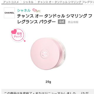 オータンドゥル♥ シマリングタッチ(ジェルパフューム)25g/新品