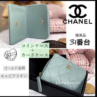 シャネル コインケース(レディース)(ブルー・ネイビー/青色系)の通販 ...