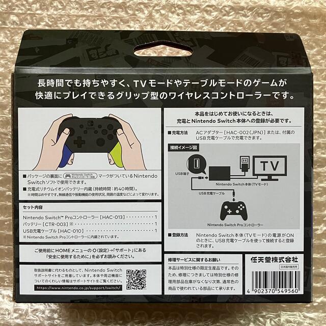 【新品】スプラトゥーン3  プロコン　amiibo9体　予約特典クリアファイル付