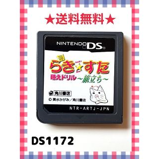 ニンテンドーDS(ニンテンドーDS)の真らき☆すた 萌えドリル 〜旅立ち〜(携帯用ゲームソフト)