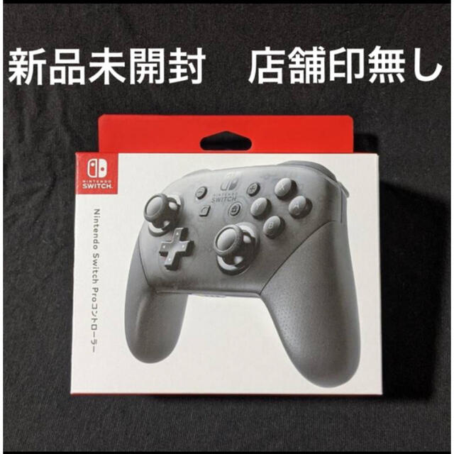 新品未開封　Switch pro コントローラー　純正品　プロコン　スイッチプロコン