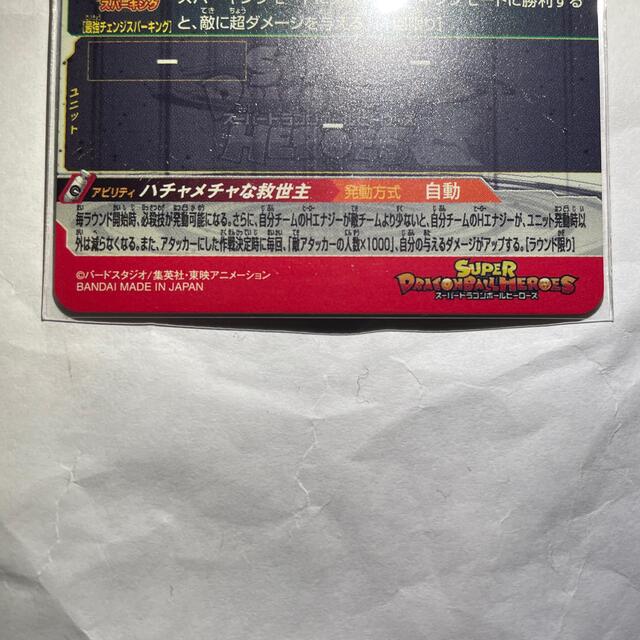 ドラゴンボール(ドラゴンボール)のドラゴンボールヒーローズ UGM4-SEC2 ゴテンクス エンタメ/ホビーのトレーディングカード(シングルカード)の商品写真