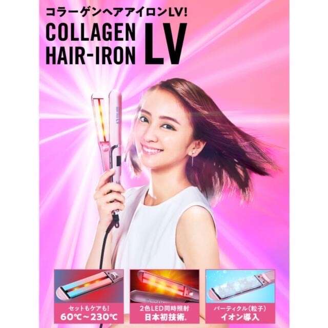 【新品未使用】日本初！LED コラーゲンヘアアイロン スマホ/家電/カメラの美容/健康(ヘアアイロン)の商品写真