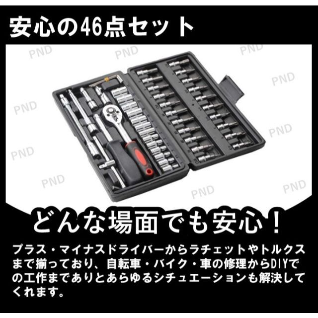 ソケットレンチセット 工具 ラチェットレンチ ドライバー DIY ビット ツールの通販 by PND|ラクマ ソケットレンチセット 工具 ラチェットレンチ ビット ドライバー DIY ビット