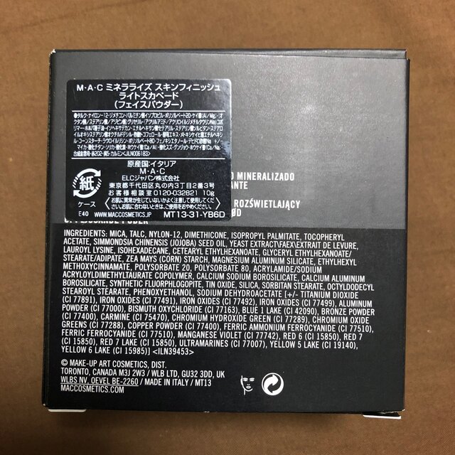 MAC ミネラライズ スキンフィニッシュ ライトスカペード コスメ/美容のベースメイク/化粧品(フェイスパウダー)の商品写真